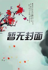 【749局】的密档2